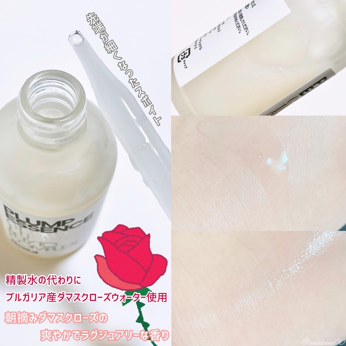 プランプエッセンス/NowLd(ノルド)/美容液を使ったクチコミ（3枚目）