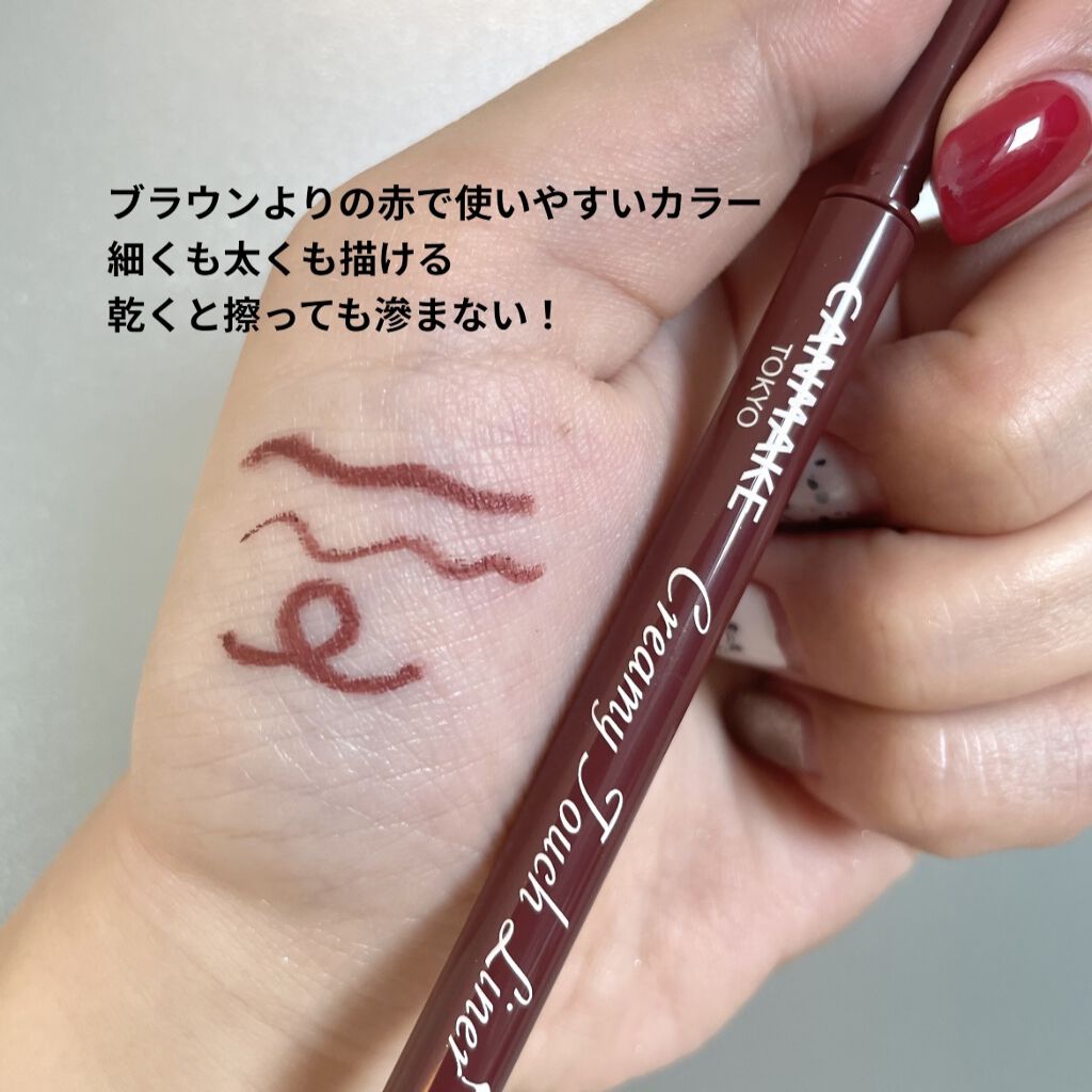 クリーミータッチライナー/キャンメイク/ジェルアイライナーを使ったクチコミ（3枚目）