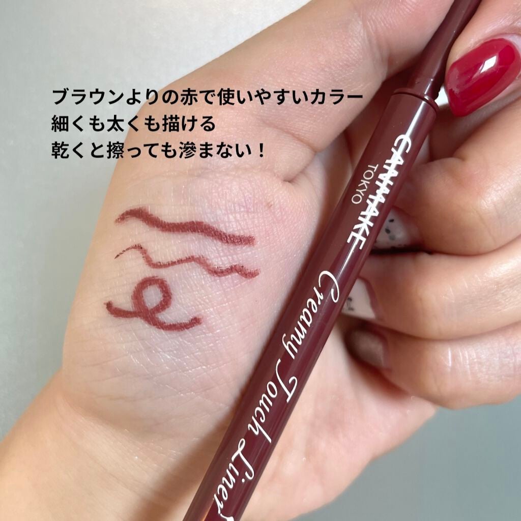 クリーミータッチライナー/キャンメイク/ジェルアイライナーを使ったクチコミ(3枚目)