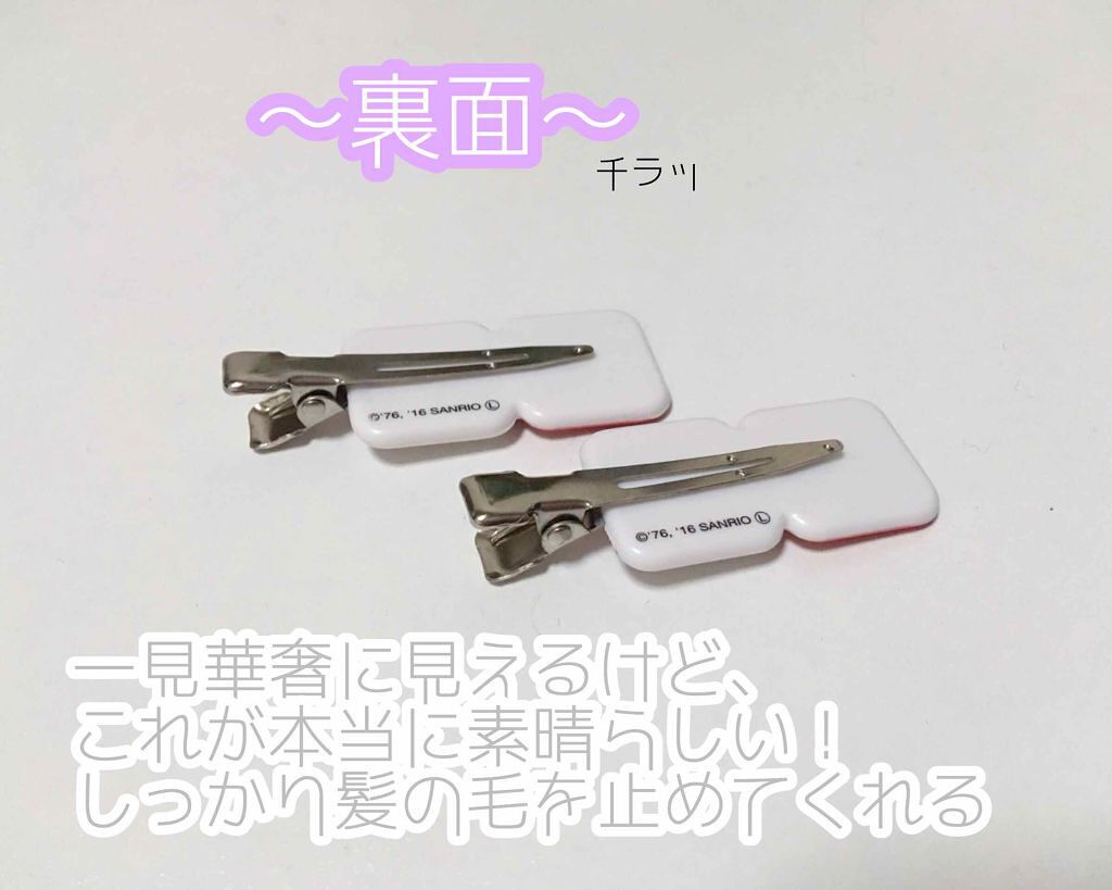 ヘアピン ツイスト/セリア/ヘアアクセサリーを使ったクチコミ（2枚目）