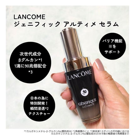 ジェニフィック アルティメ セラム/LANCOME/美容液を使ったクチコミ(2枚目)