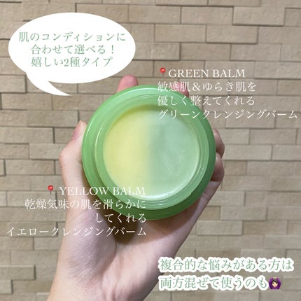 シカマイルドクレンジングバーム/VT/クレンジングバームを使ったクチコミ(2枚目)