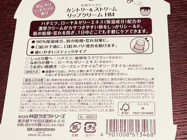 カントリー&ストリームリップクリーム HM   ¥506

何度かリピしてる、甘いハチミツの香り🍯
の画像 その1