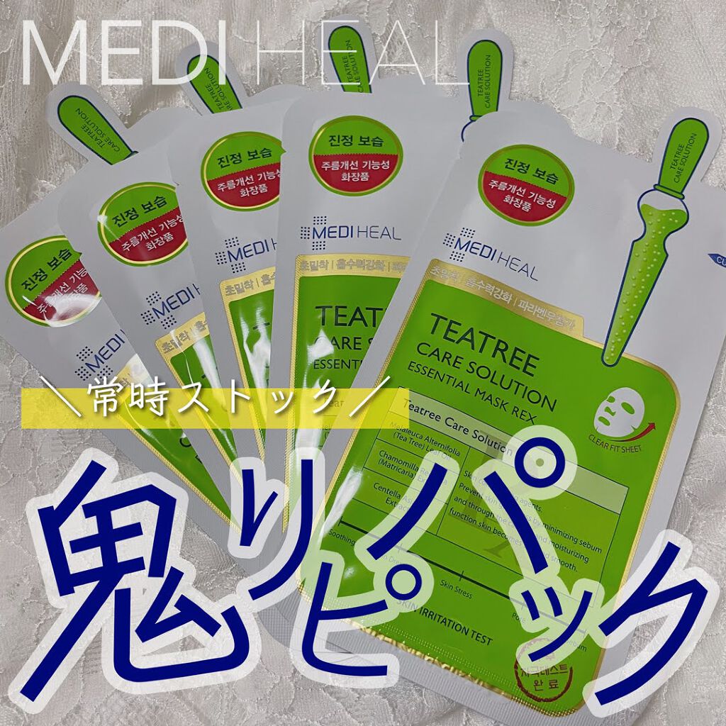 ティーツリーケア ソリューション エッセンシャルマスクEX/MEDIHEAL/シートマスク・パックを使ったクチコミ(1枚目)