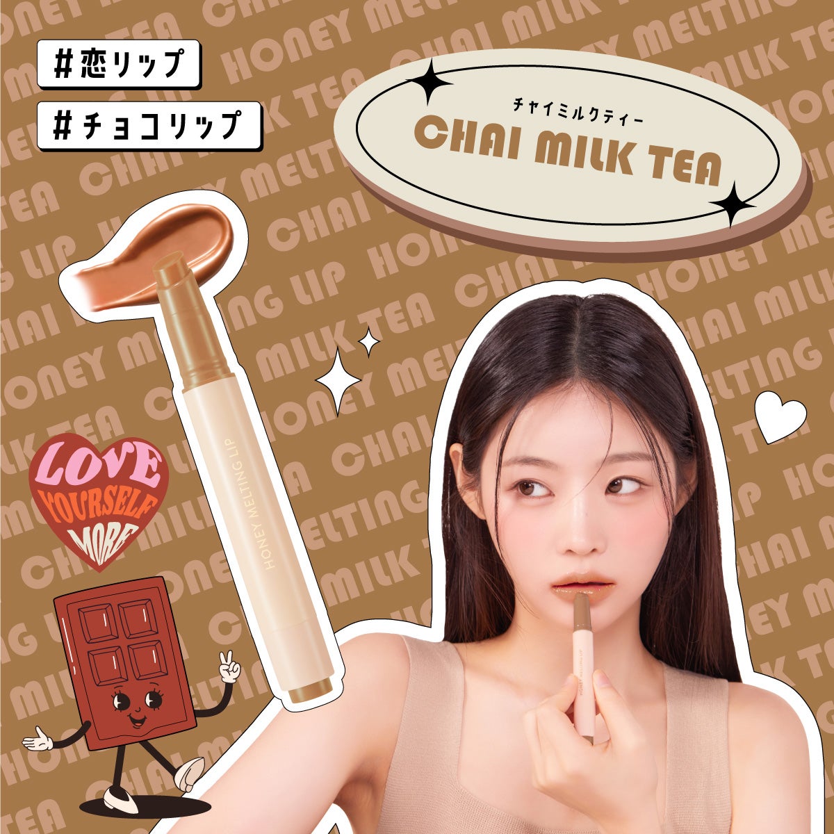 ハニーメルティングリップ/ネイチャーリパブリック/口紅を使ったクチコミ(1枚目)