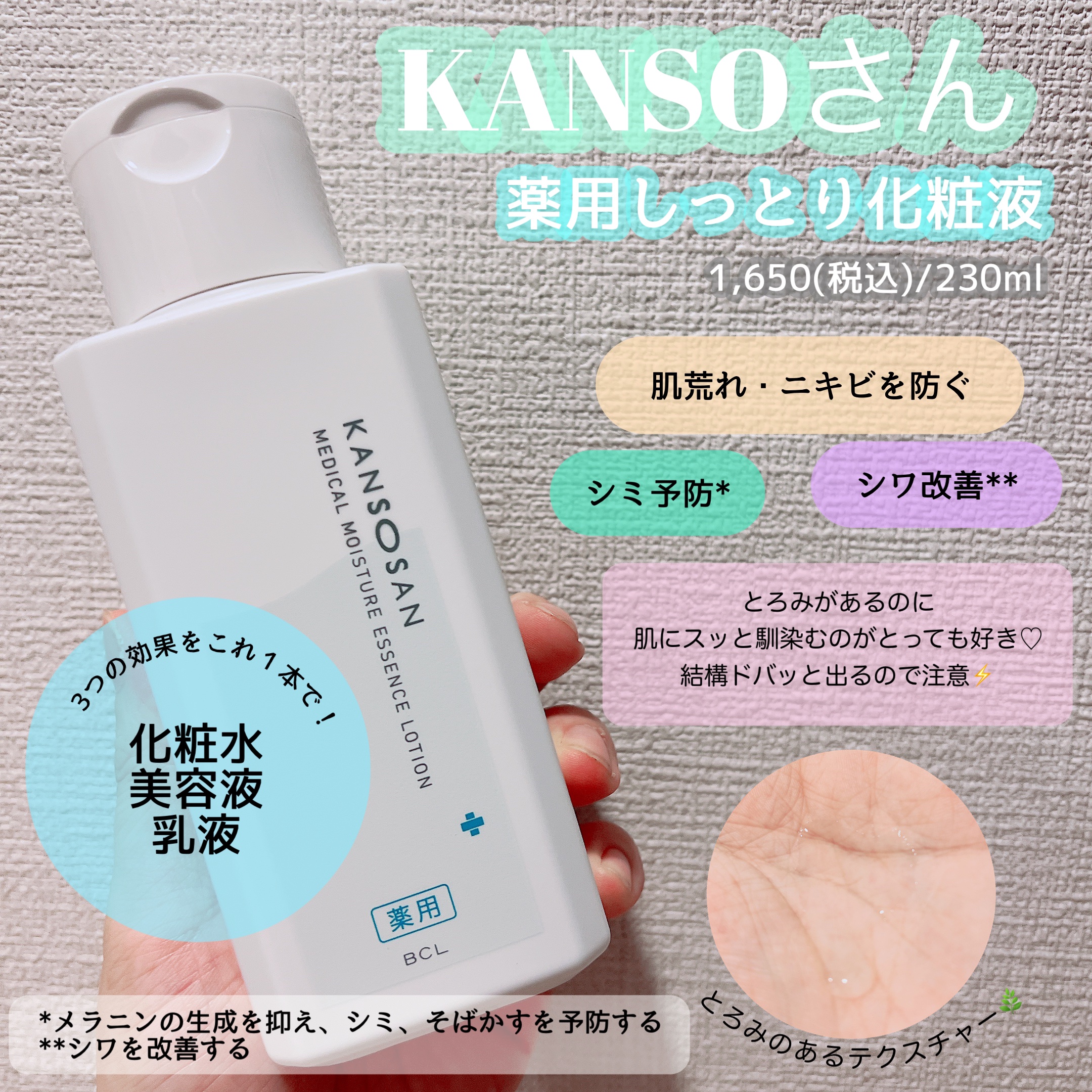 乾燥さん 薬用しっとりクリーム 【医薬部外品】/乾燥さん/フェイスクリームを使ったクチコミ（2枚目）