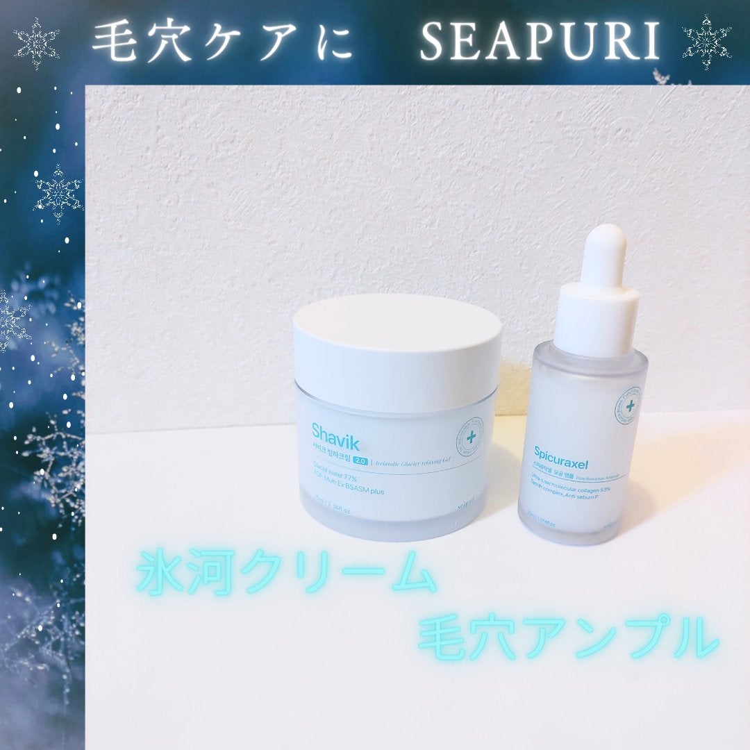 シャヴィク氷河クリーム/Seapuri/フェイスクリームを使ったクチコミ(1枚目)