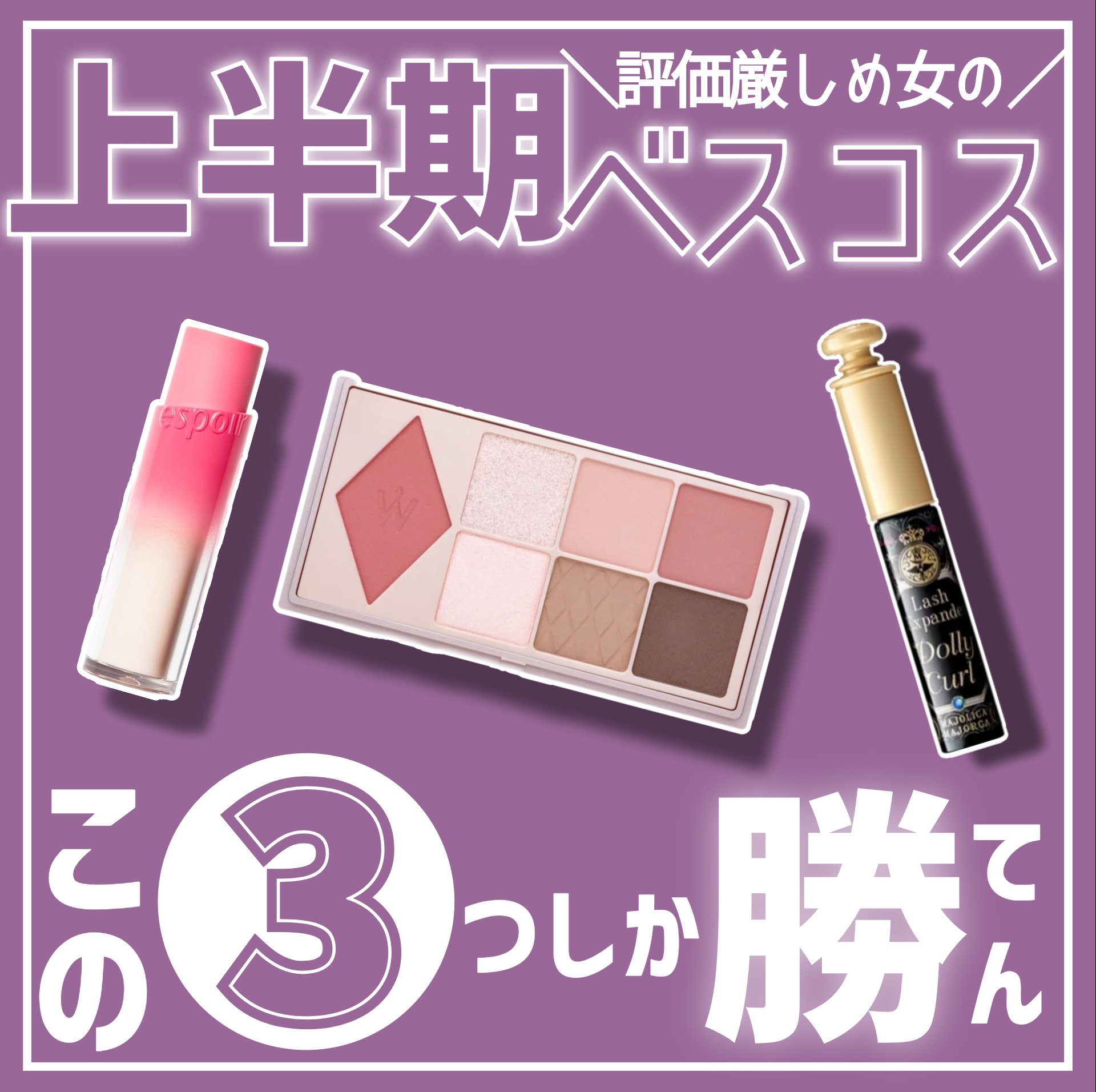 ウォンジョンヨ Ｗ デイリームードアップパレット /Wonjungyo/アイシャドウパレットを使ったクチコミ（1枚目）