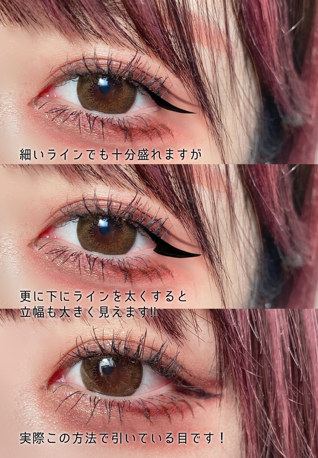 スキルレスライナー/LUMIURGLAS/リキッドアイライナーを使ったクチコミ(5枚目)