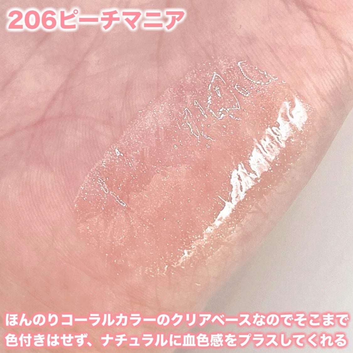 ディオール アディクト リップ マキシマイザー/Dior/リップグロスを使ったクチコミ(4枚目)