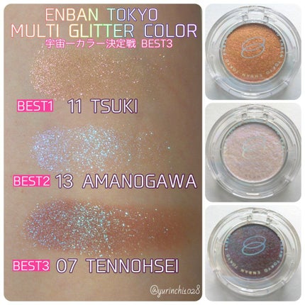 マルチグリッターカラー/ENBAN TOKYO/単色アイシャドウを使ったクチコミ(1枚目)