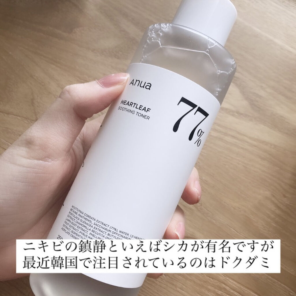 ドクダミ 77 スージングトナー/Anua/化粧水を使ったクチコミ（2枚目）