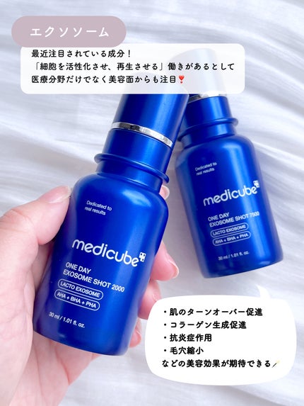 ゼロ1DAYエクソソームショット7500/MEDICUBE/美容液を使ったクチコミ(2枚目)