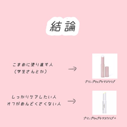 あんてな on LIPS 「【CANMAKE】リップスクラブ比較!!圧倒的おすすめはノーマ..」(4枚目)