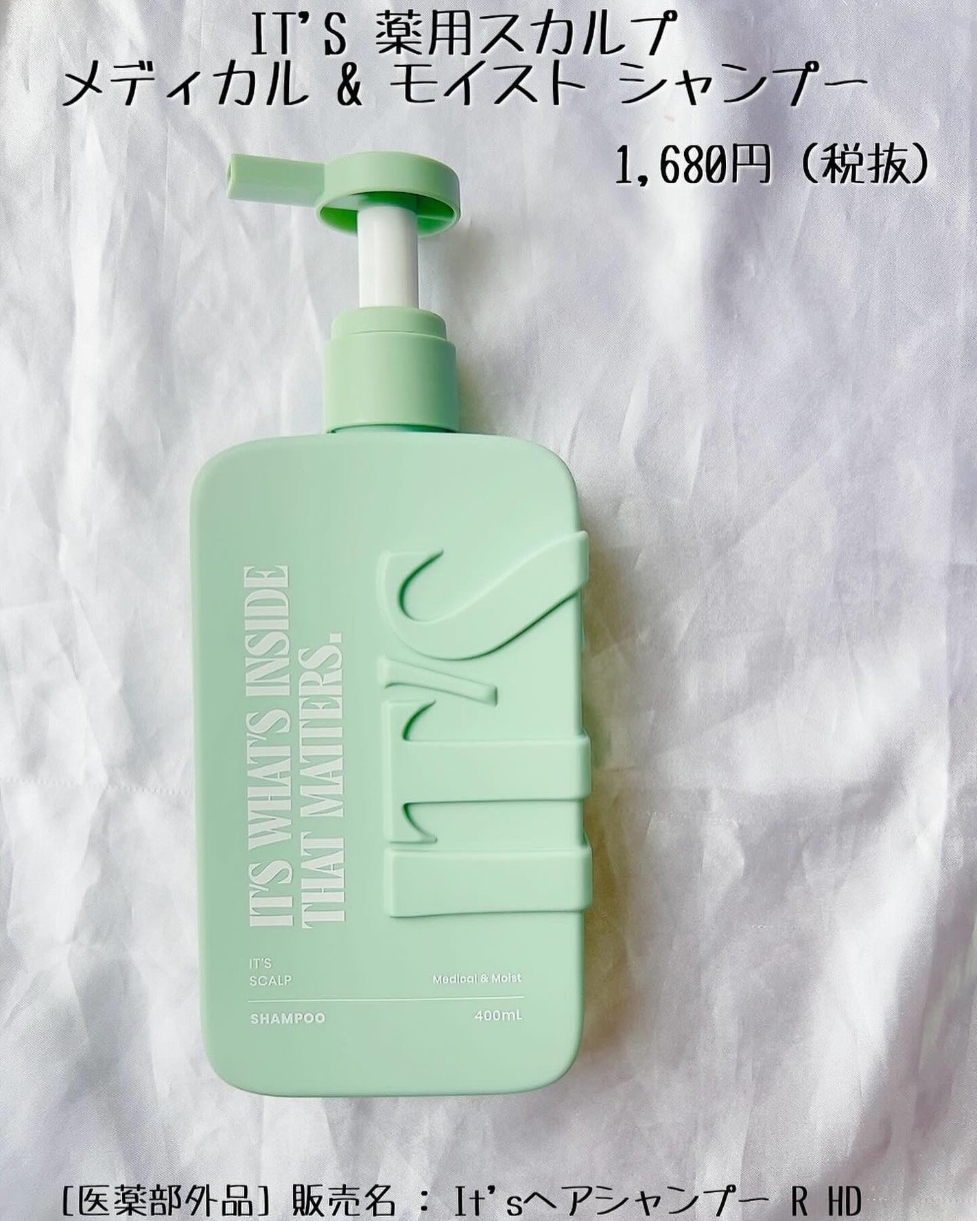 薬用スカルプ メディカルモイスト シャンプー/トリートメント/IT’S WHAT’S INSIDE THAT MATTERS./市販シャンプーを使ったクチコミ(3枚目)