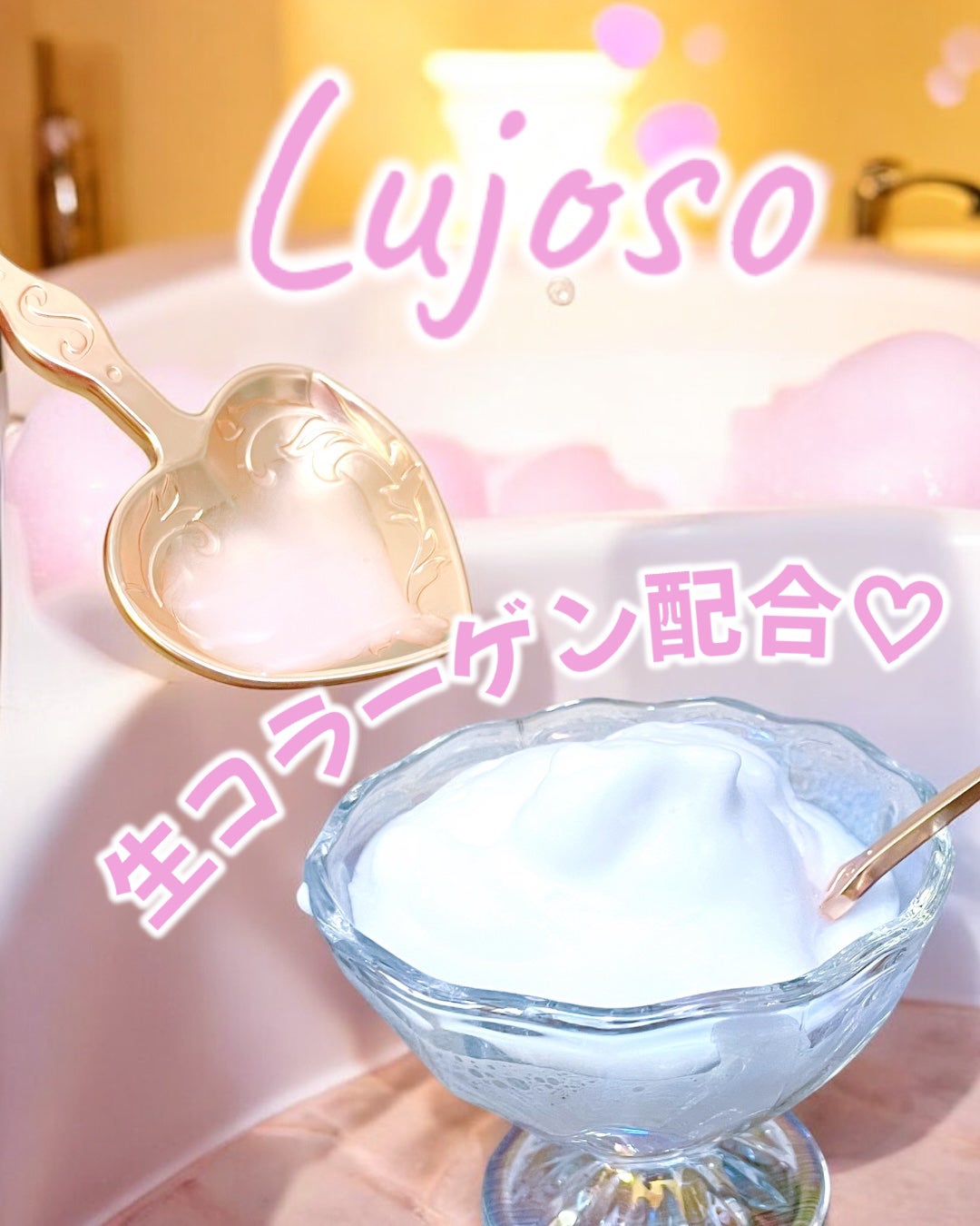 Lujoso リッチフレグランスボディソープ ラグジュアリーローズ/En beaute/ボディソープを使ったクチコミ(2枚目)