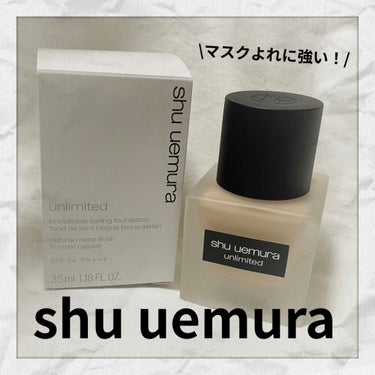 アンリミテッド ラスティング フルイド/shu uemura/リキッドファンデーションを使ったクチコミ（1枚目）