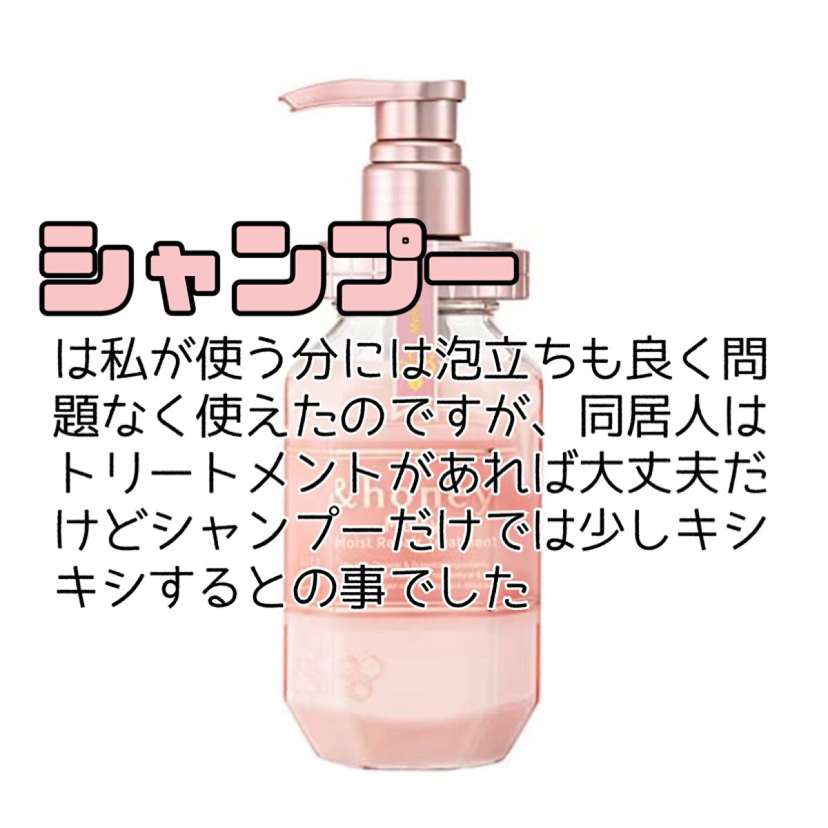 &honey Melty モイストリペア シャンプー1.0／モイストリペア ヘアトリートメント2.0 ヘアトリートメント本体445g/&honey/市販シャンプーを使ったクチコミ（3枚目）