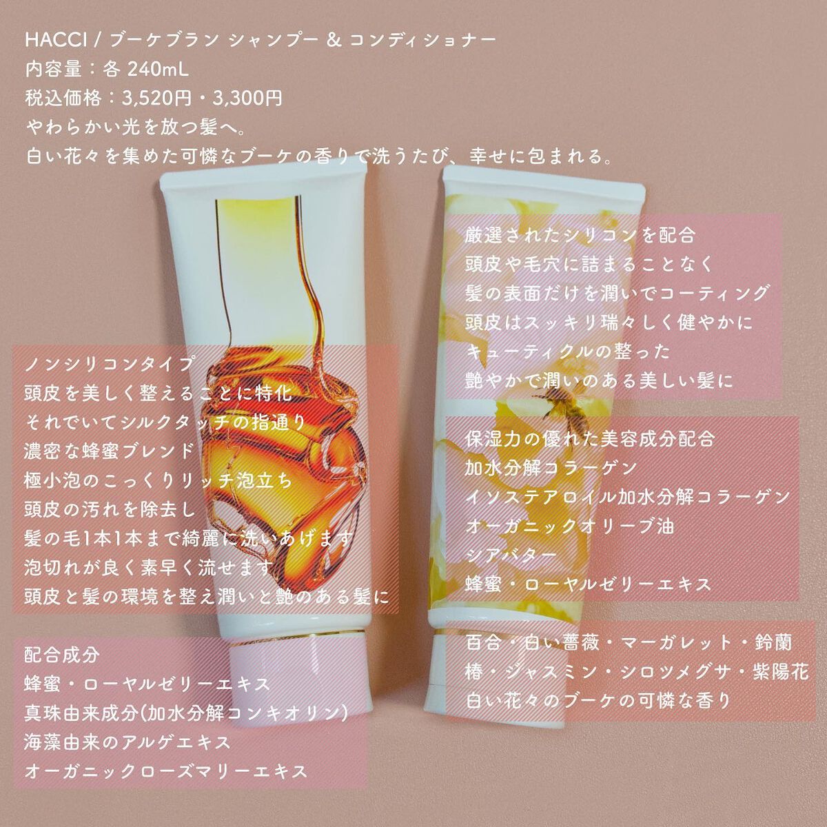 ブーケブランシャンプー／コンディショナー/HACCI/市販シャンプーを使ったクチコミ（1枚目）