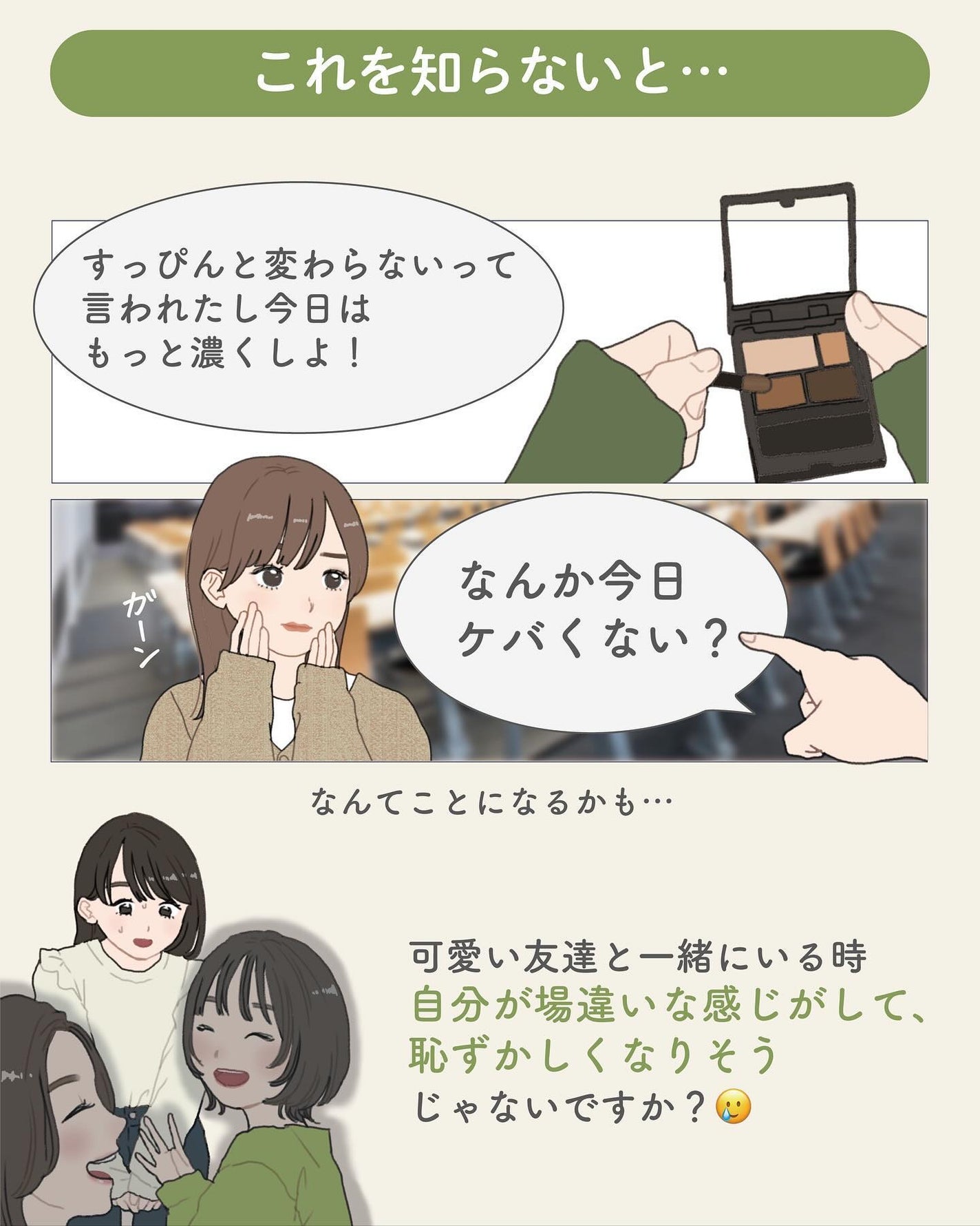 ãµãð·å¢æãåå¿è
ã¡ã€ã¯ on LIPS ãã¢ã€ã·ã£ããŠãä¹ããéã®ç®å®ðãããã«ãŒã«ïŒã£ãŠããã§ã¯ãªãã..ãïŒ4æç®ïŒ