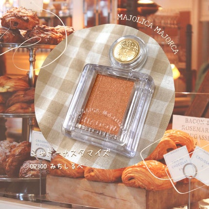 シャドーカスタマイズ/MAJOLICA MAJORCA/単色アイシャドウを使ったクチコミ(1枚目)