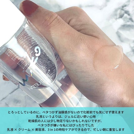 クリスタルエマルジョン/SUIKO HATSUCURE/乳液を使ったクチコミ(2枚目)