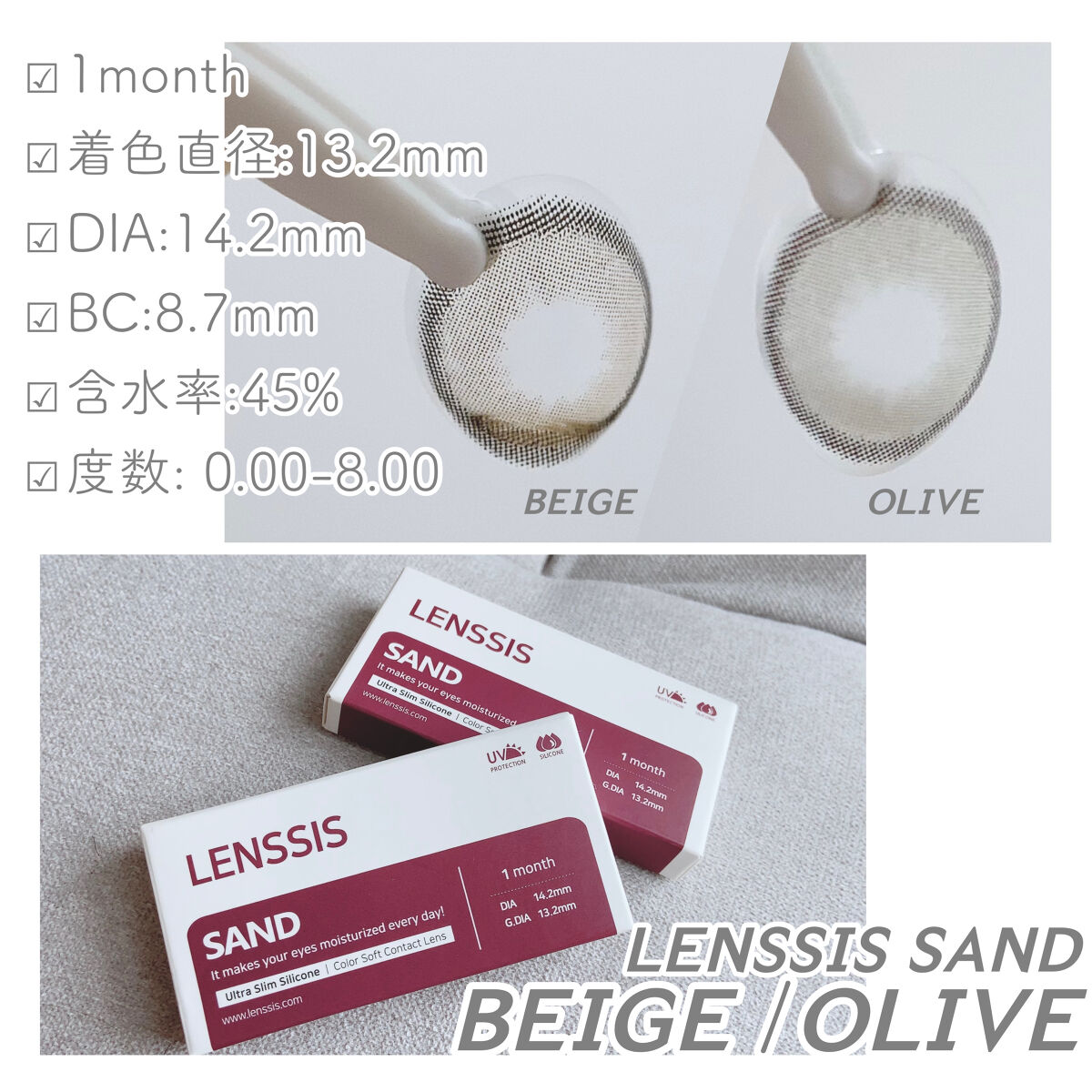 サンドシリーズ/LENSSIS/カラーコンタクトレンズを使ったクチコミ（2枚目）