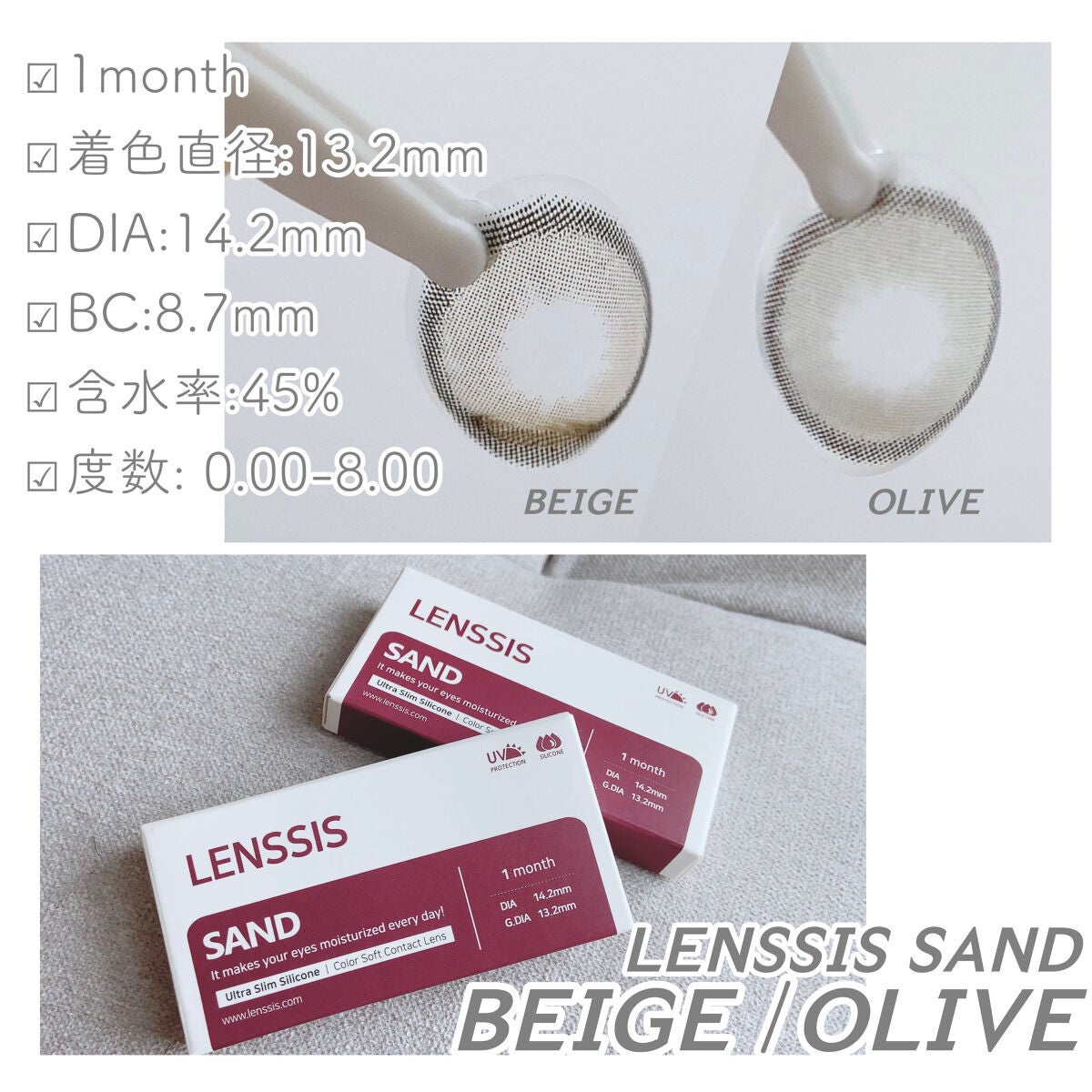 サンドシリーズ/LENSSIS/カラーコンタクトレンズを使ったクチコミ(2枚目)