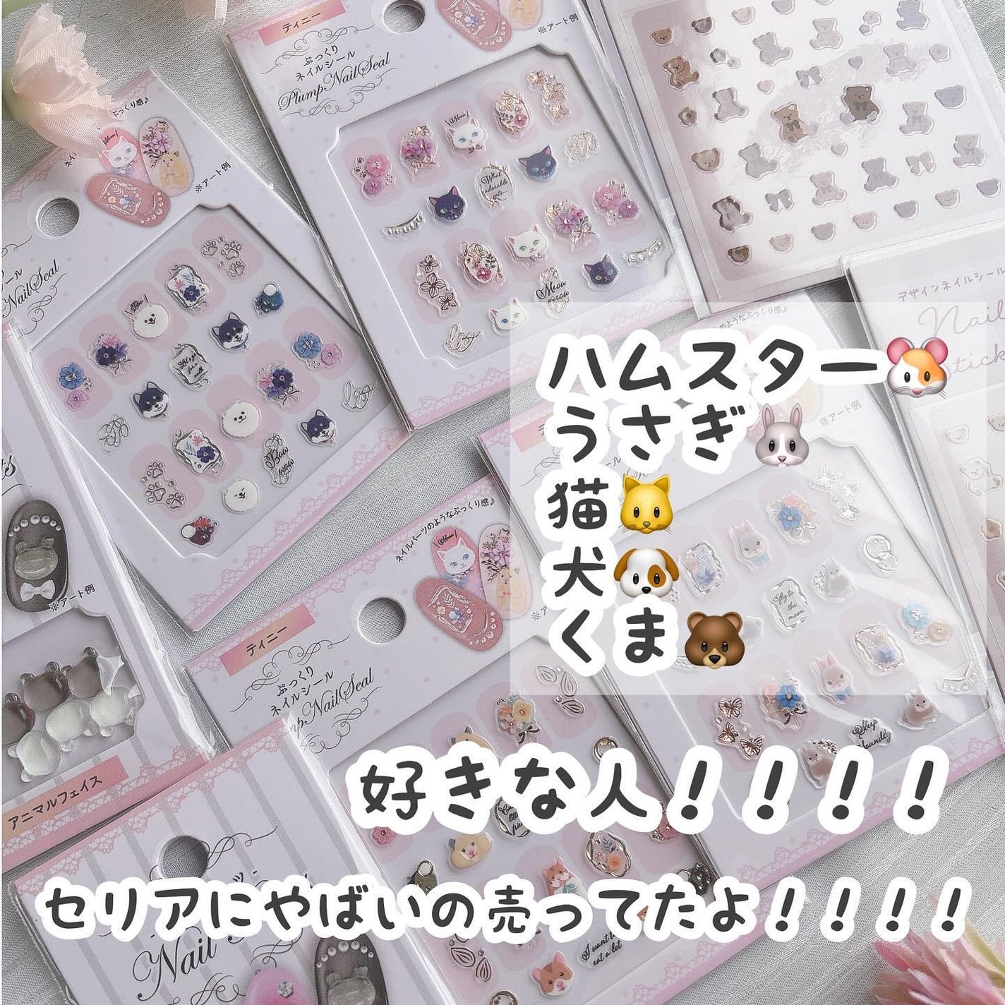 ネイルシール/セリア/ネイルシールを使ったクチコミ(2枚目)
