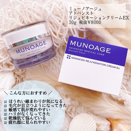 モイスチュアチャージローション/MUNOAGE(ミューノアージュ)/化粧水を使ったクチコミ(5枚目)
