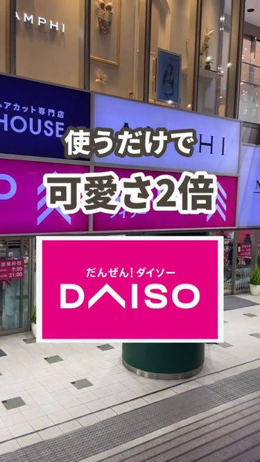 ロケット型 メイクブラシ/DAISO/メイクブラシを使ったクチコミ（1枚目）