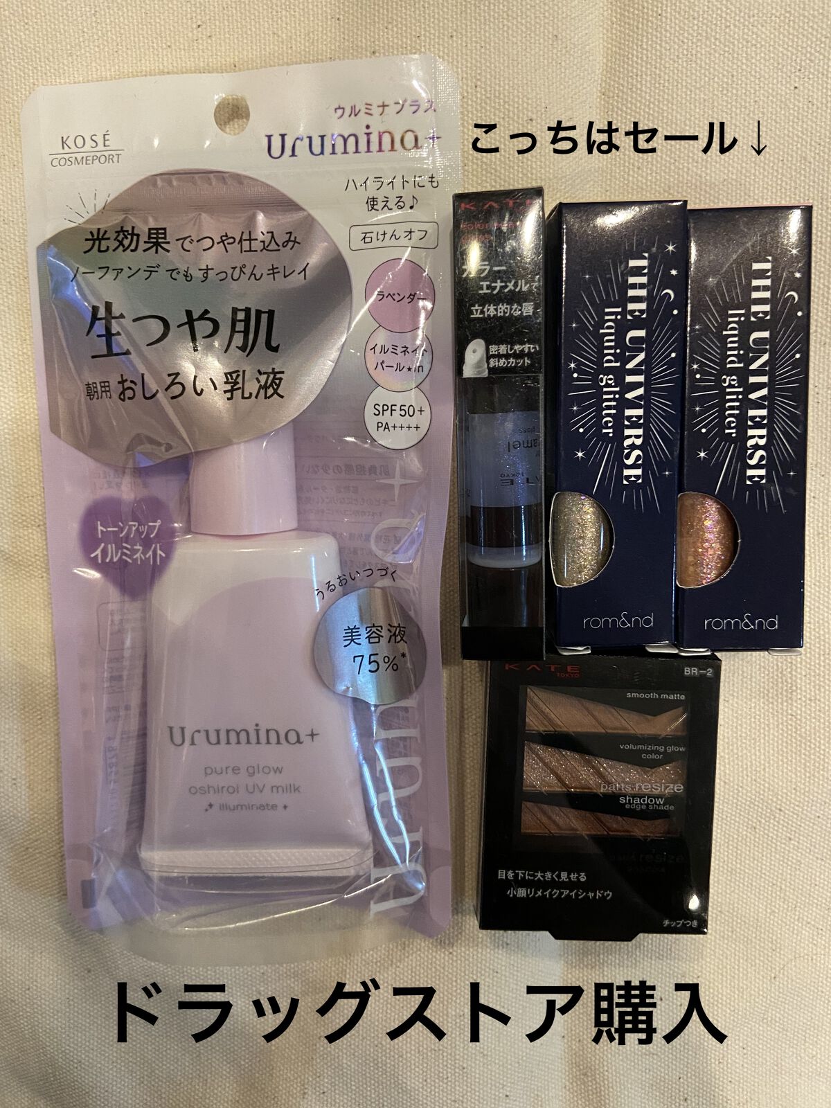 リキッド グリッター シャドウ/rom&nd/グリッターを使ったクチコミ（1枚目）