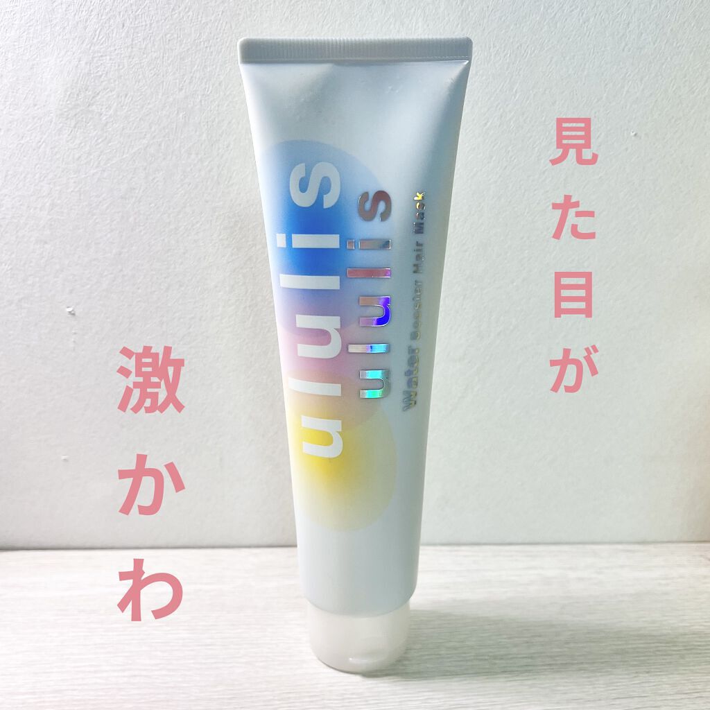 ウォーターブースター ヘアマスク/ululis/ヘアマスク・ヘアパックを使ったクチコミ（1枚目）