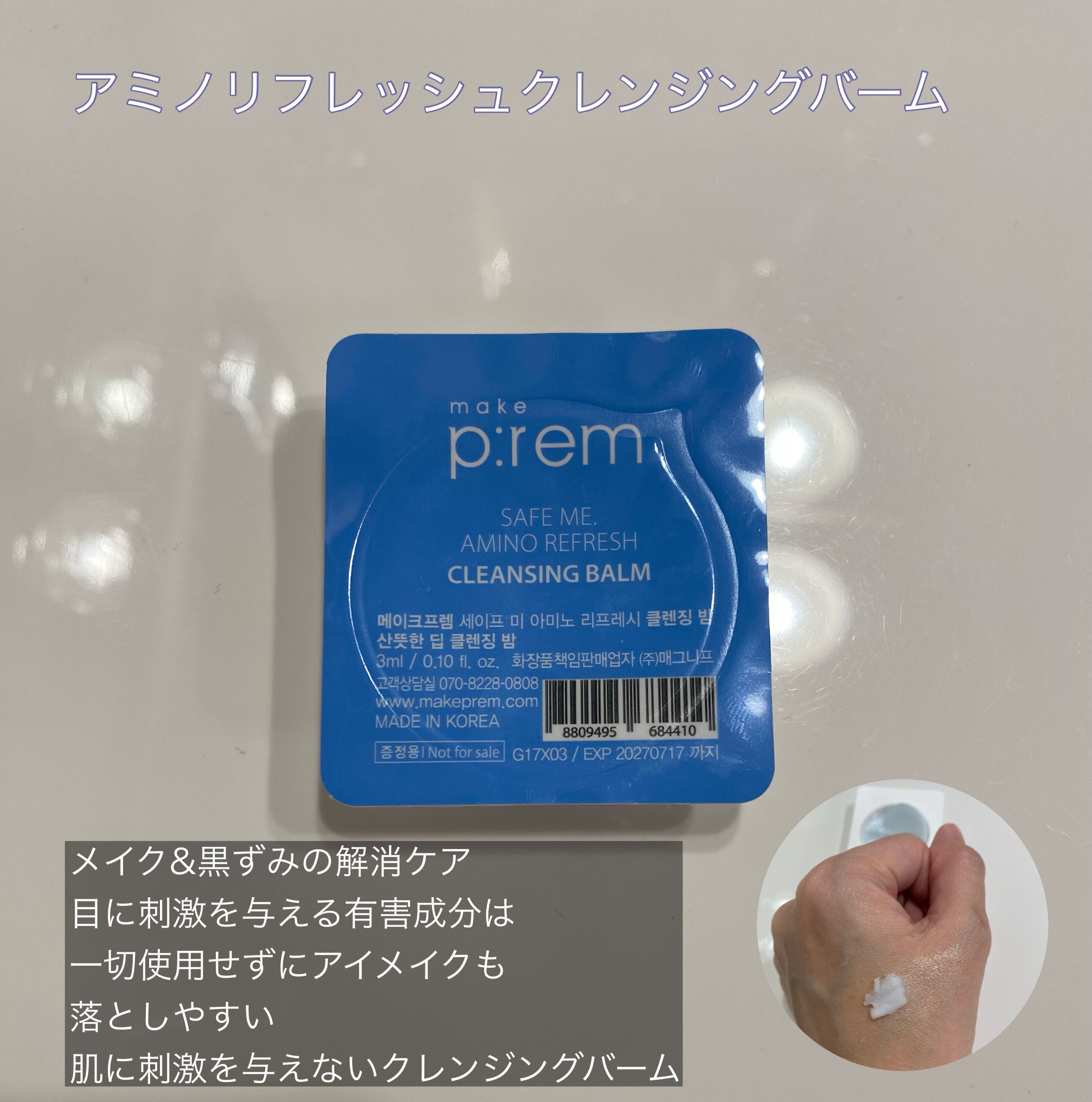 グルタチオンPDRNグロークリーム/make prem/フェイスクリームを使ったクチコミ（3枚目）