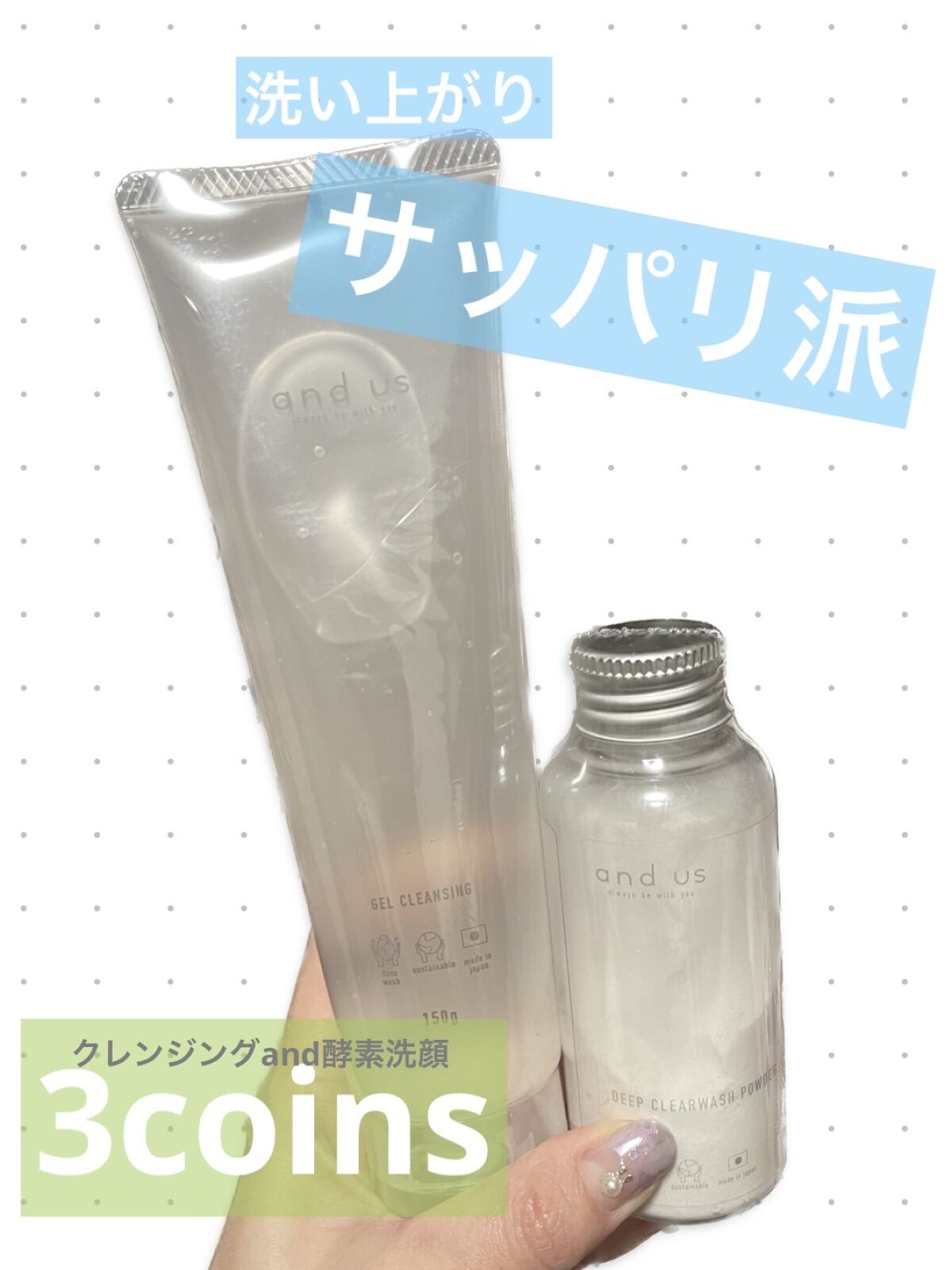 AUSディープクリアウォッシュパウダー/and us/洗顔パウダーを使ったクチコミ（1枚目）