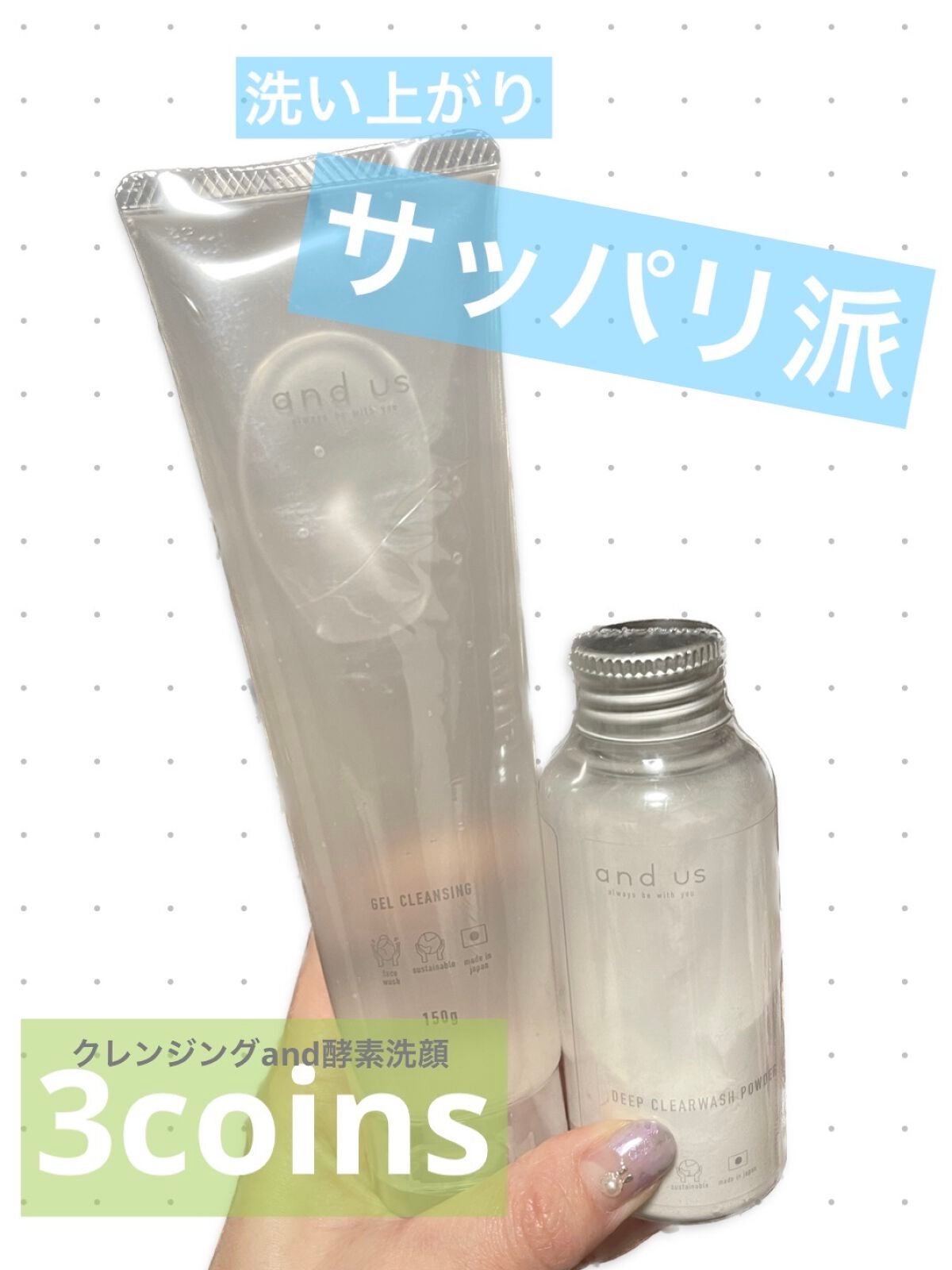AUSディープクリアウォッシュパウダー/and us/洗顔パウダーを使ったクチコミ(1枚目)
