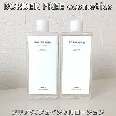 クリアVCフェイシャルローション/BORDER FREE cosmetics/化粧水を使ったクチコミ（2枚目）