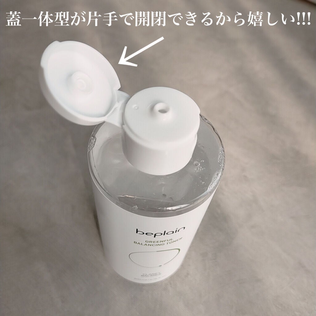 緑豆バランシングトナー/beplain/化粧水を使ったクチコミ(3枚目)