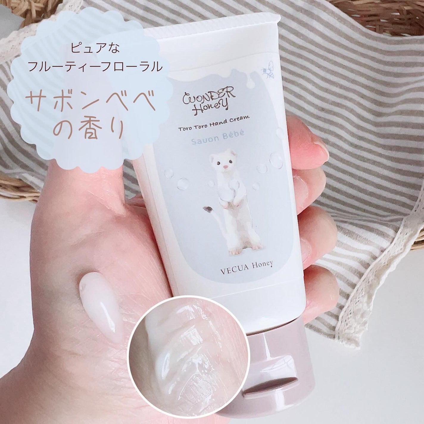 ワンダーハニー とろとろハンドクリーム サボンべべ/VECUA Honey/ハンドクリームを使ったクチコミ(2枚目)