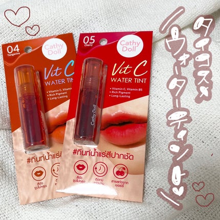 Vit C ウォーターティント/CathyDoll/リップティントを使ったクチコミ(1枚目)