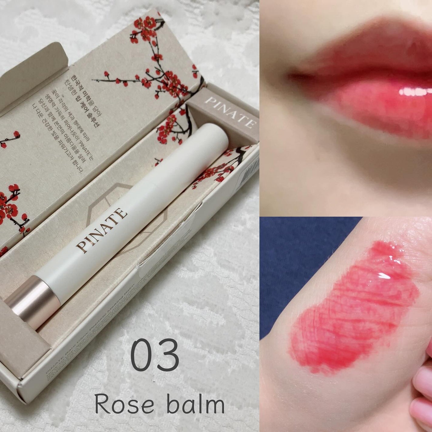 ベアグローペプチドメルティングバーム/PINATE/リップグロスを使ったクチコミ(4枚目)