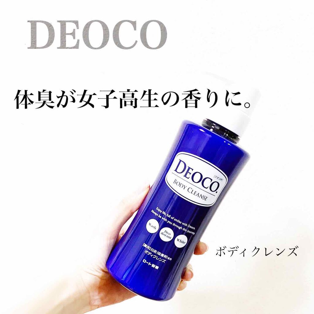 デオコ 薬用ボディクレンズ/DEOCO(デオコ)/ボディソープを使ったクチコミ（1枚目）
