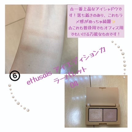 スキニーリッチシャドウ/excel/アイシャドウパレットを使ったクチコミ(7枚目)