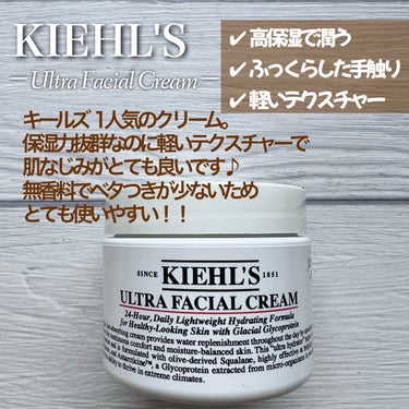 クリーム UFC/Kiehl's/フェイスクリームを使ったクチコミ（2枚目）