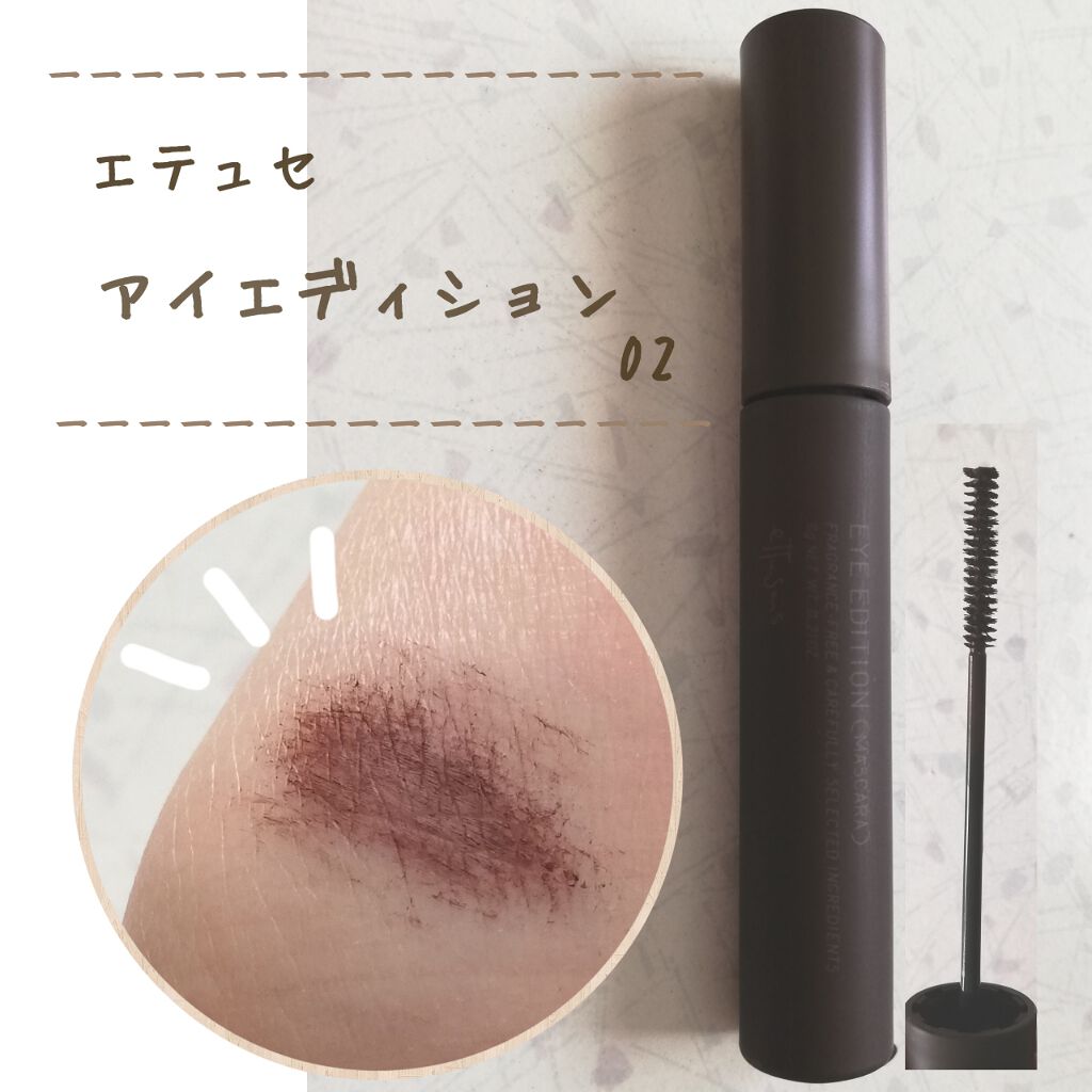 エテュセ アイエディション(マスカラ)/ettusais/マスカラを使ったクチコミ(1枚目)