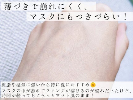 (旧)アンリミテッド ラスティング フルイド/shu uemura/リキッドファンデーションを使ったクチコミ(4枚目)