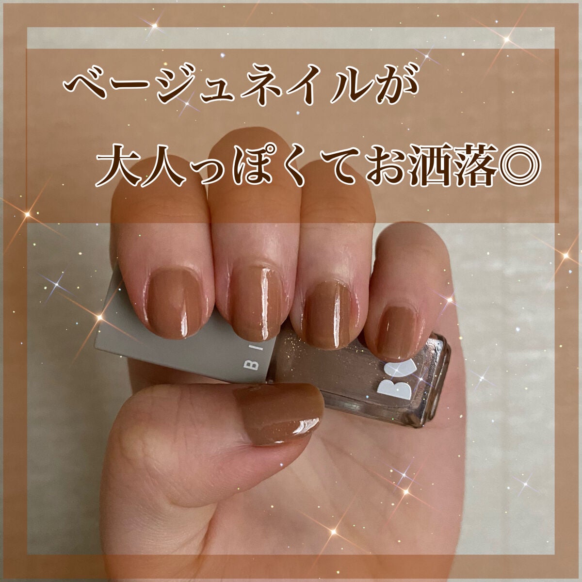 まいぽりっしゅ/b idol/マニキュアを使ったクチコミ(1枚目)