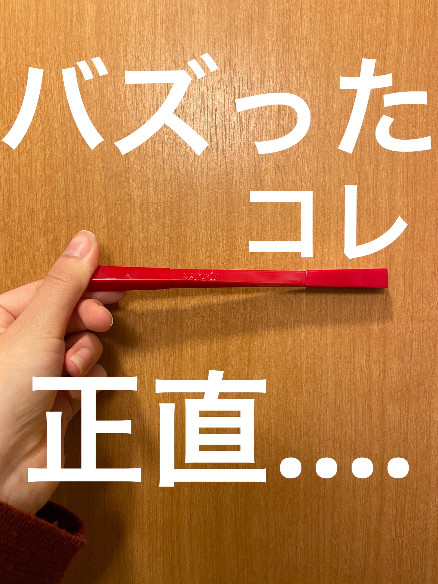 ザブロウバランスペンシル/espoir/アイブロウペンシルを使ったクチコミ(1枚目)