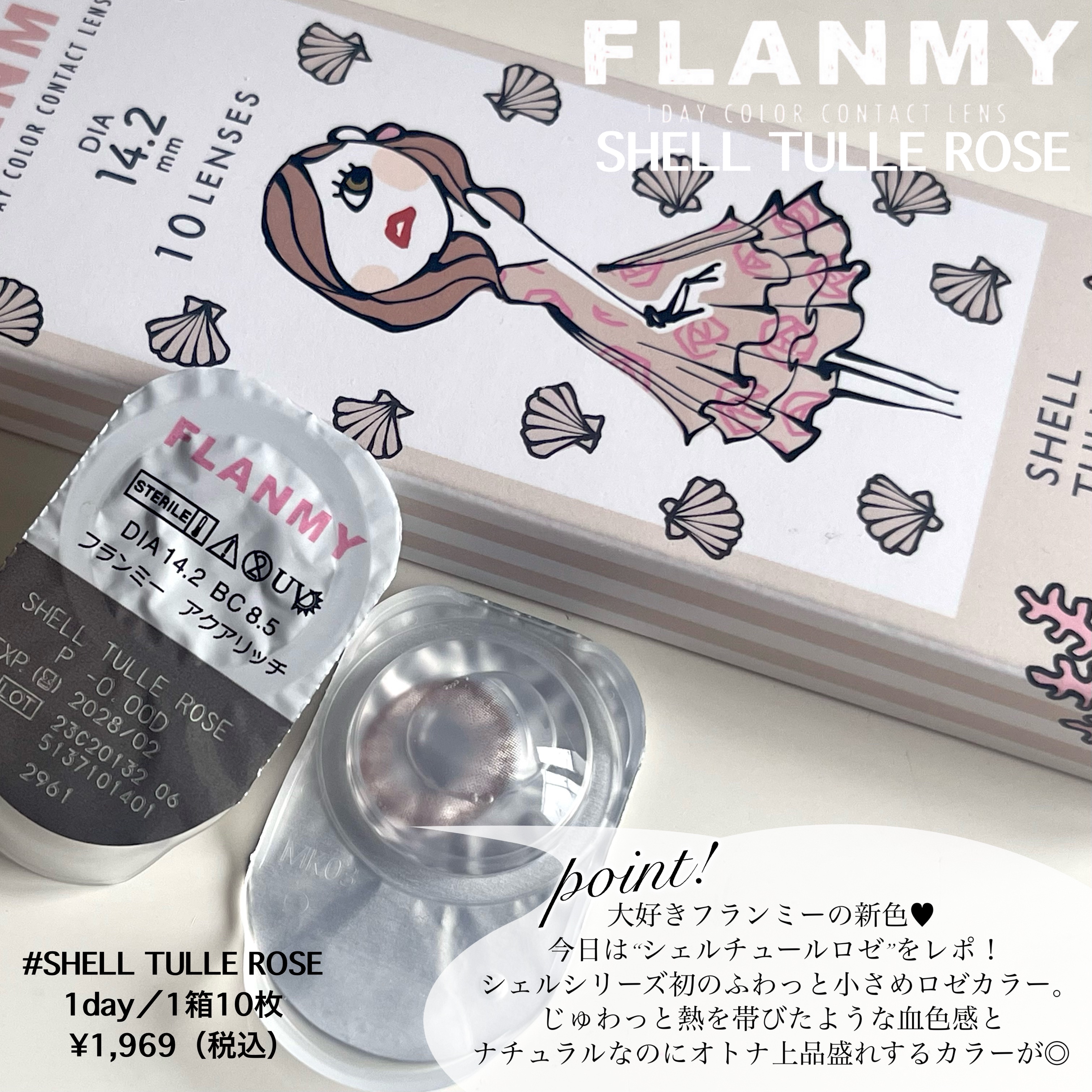 FLANMY 1day チュールロゼ※2024/12〜カラー名変更/FLANMY/ワンデー（１DAY）カラコンを使ったクチコミ（2枚目）