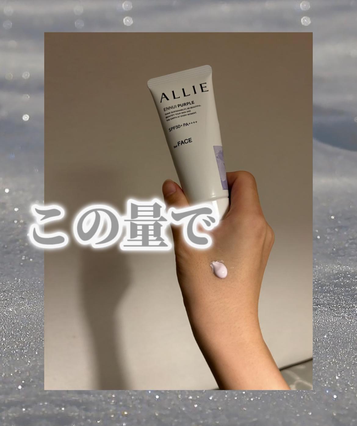 アリィー クロノビューティ ラスティングプライマーUV/アリィー/日焼け止めジェルを使ったクチコミ（2枚目）